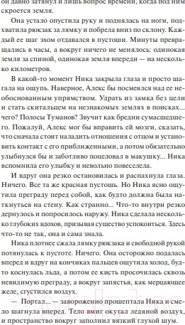 Изображение товара Книга МИФ Преданные. Белое с кровью / 9785002145959 (Робер К.)