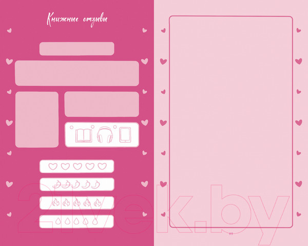 Изображение товара Дневничок CLEVER Читательский дневник от Даны Делон / 2819159067387 (Делон Д.)