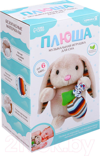 Изображение товара Подвеска на кроватку Крошка Я Зайчик / 10344804