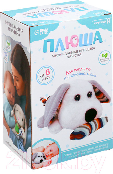 Изображение товара Подвеска на кроватку Крошка Я Собачка / 10344805