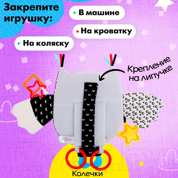 Изображение товара Подвеска на кроватку Sima-Land Совушка H168294-2B / 10413424