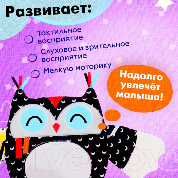 Изображение товара Подвеска на кроватку Sima-Land Совушка H168294-2B / 10413424