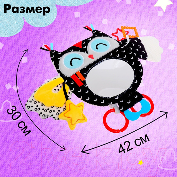 Изображение товара Подвеска на кроватку Sima-Land Совушка H168294-2B / 10413424