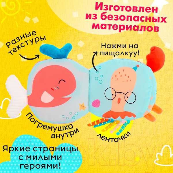 Изображение товара Подвеска на кроватку Sima-Land Рыбка H168306-4B / 10413434