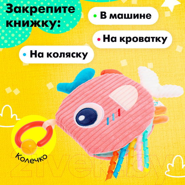 Изображение товара Подвеска на кроватку Sima-Land Рыбка H168306-4B / 10413434