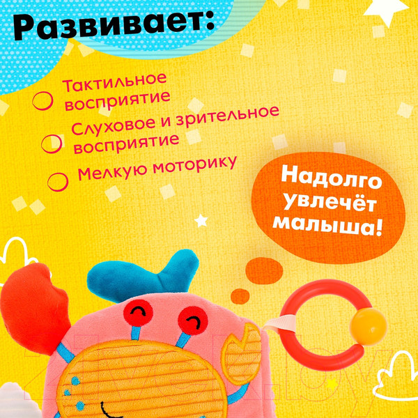 Изображение товара Подвеска на кроватку Sima-Land Рыбка H168306-4B / 10413434