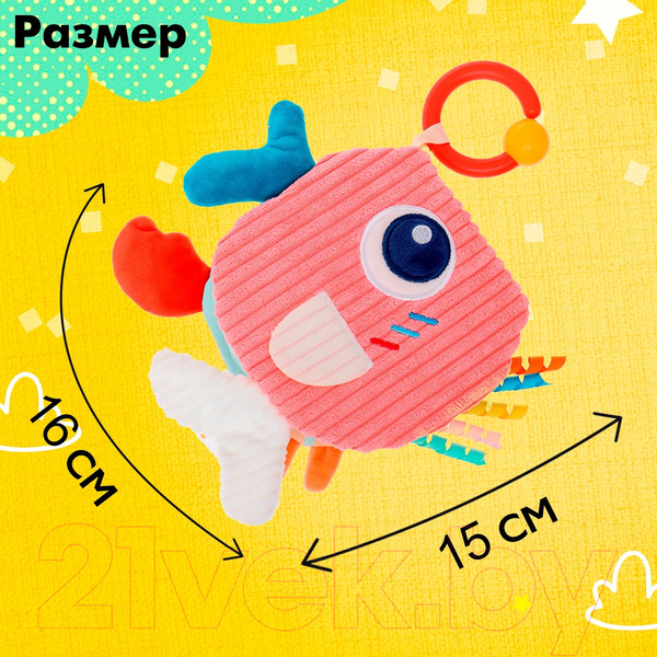 Изображение товара Подвеска на кроватку Sima-Land Рыбка H168306-4B / 10413434