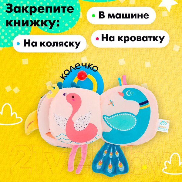 Изображение товара Подвеска на кроватку Sima-Land Птичка H168306-4A / 10413435