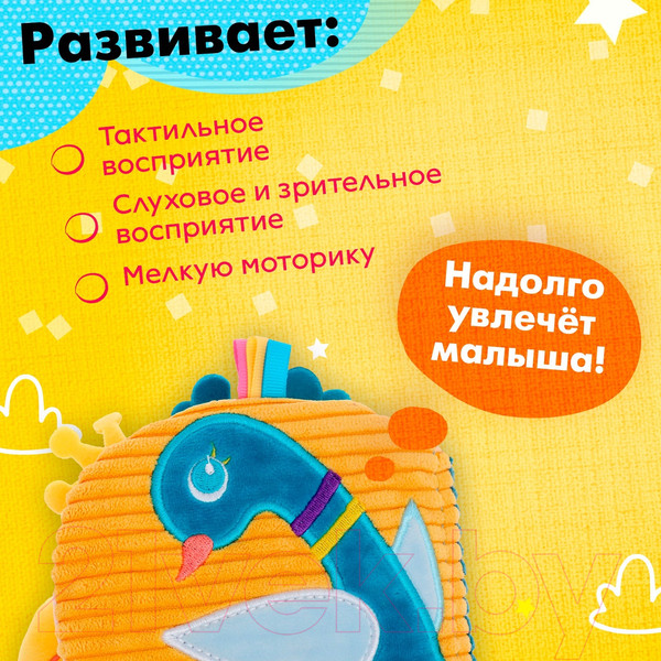 Изображение товара Подвеска на кроватку Sima-Land Птичка H168306-4A / 10413435