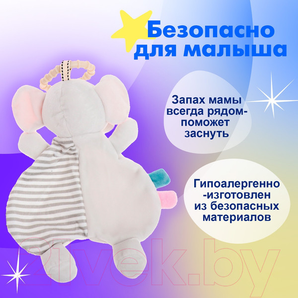 Изображение товара Подвеска на кроватку Sima-Land Слоненок T168179-4A / 10413428