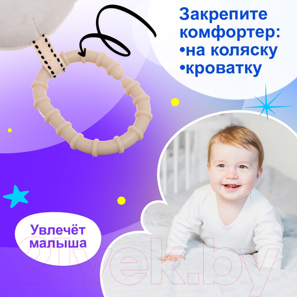 Изображение товара Подвеска на кроватку Sima-Land Слоненок T168179-4A / 10413428