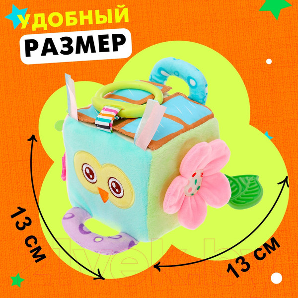 Изображение товара Подвеска на кроватку Sima-Land Бизикубик H168246-2A / 10413426