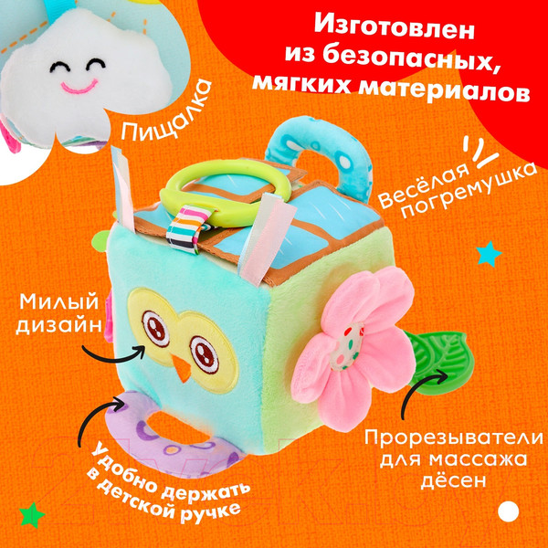 Изображение товара Подвеска на кроватку Sima-Land Бизикубик H168246-2A / 10413426