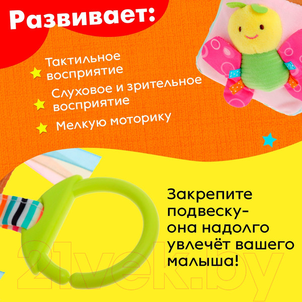 Изображение товара Подвеска на кроватку Sima-Land Бизикубик H168246-2A / 10413426