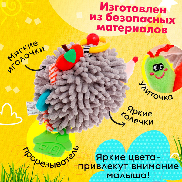 Изображение товара Подвеска на кроватку Sima-Land Лесная сказка H168304-4D / 10413438
