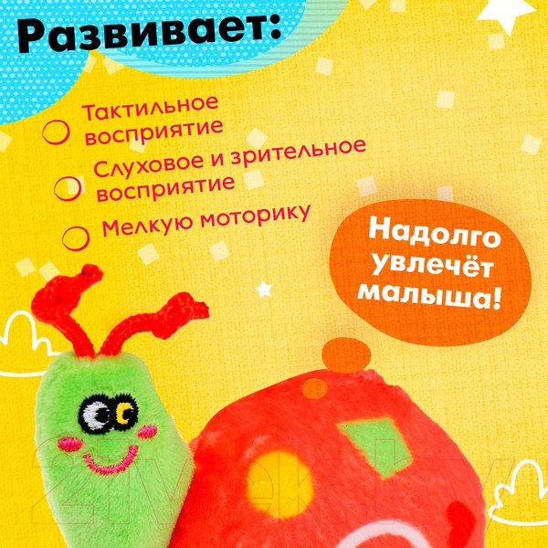 Изображение товара Подвеска на кроватку Sima-Land Лесная сказка H168304-4D / 10413438