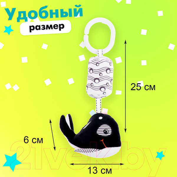 Изображение товара Подвеска на кроватку Sima-Land Китенок T168231-4A / 10413427