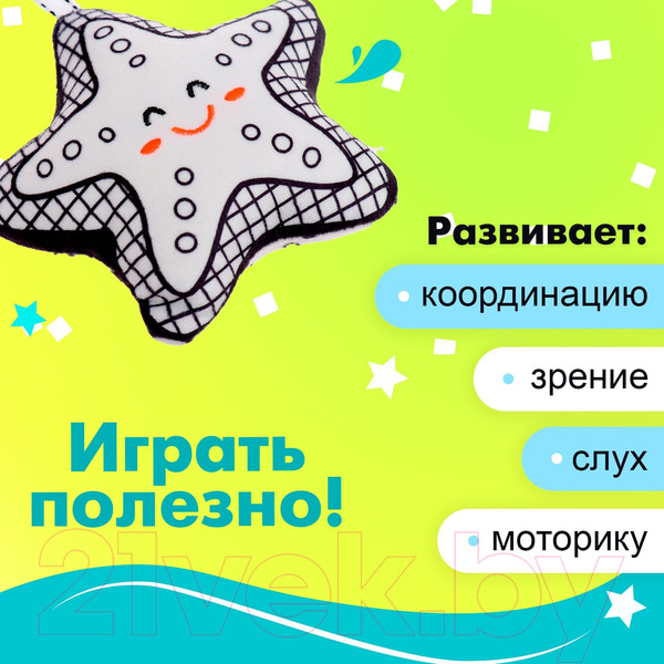 Изображение товара Подвеска на кроватку Sima-Land Звездочка T168231-4D / 10413432