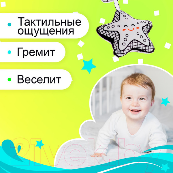 Изображение товара Подвеска на кроватку Sima-Land Звездочка T168231-4D / 10413432