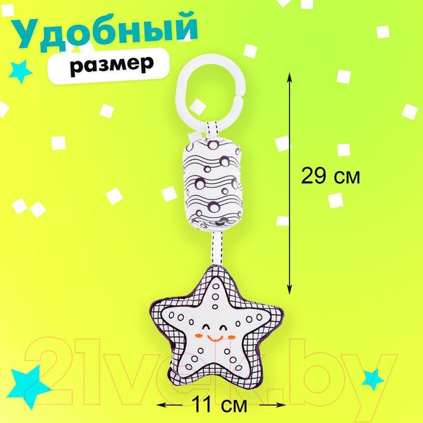 Изображение товара Подвеска на кроватку Sima-Land Звездочка T168231-4D / 10413432