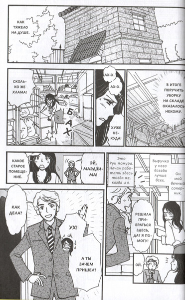 Изображение товара Книга МИФ Сильный лидер Юкари, твердая обложка (Иваи Тосинори)