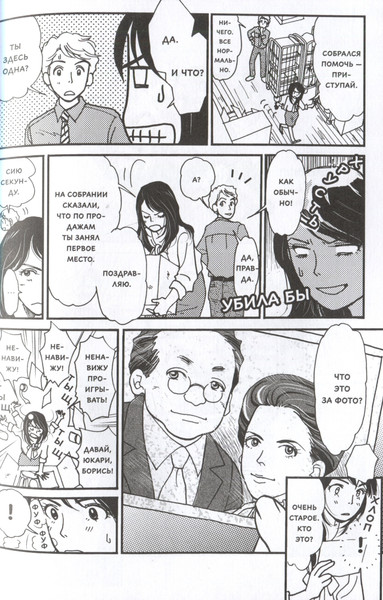 Изображение товара Книга МИФ Сильный лидер Юкари, твердая обложка (Иваи Тосинори)