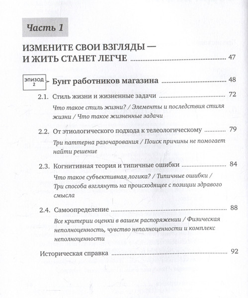 Изображение товара Книга МИФ Сильный лидер Юкари, твердая обложка (Иваи Тосинори)