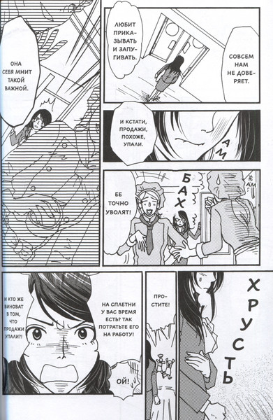 Изображение товара Книга МИФ Сильный лидер Юкари, твердая обложка (Иваи Тосинори)