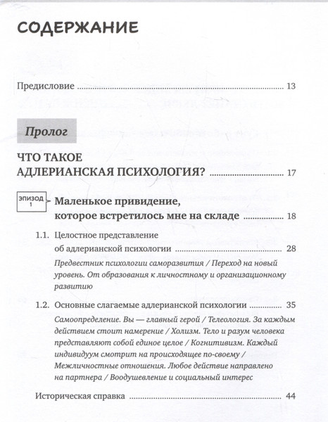 Изображение товара Книга МИФ Сильный лидер Юкари, твердая обложка (Иваи Тосинори)