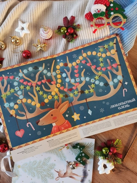 Изображение товара Развивающая книга МИФ Большая книга новогодних игр, твердая обложка (Чеботкова Надежда)