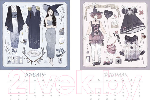 Изображение товара Календарь настенный МИФ Бумажные ведьмы Loputyn 2024-2025 / 9785002142996