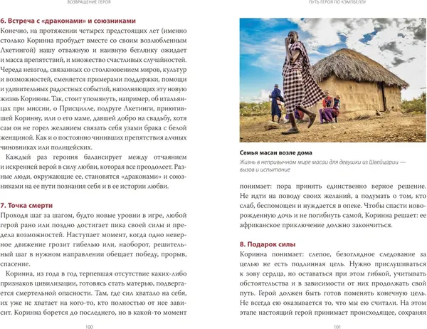 Изображение товара Книга МИФ Возвращение героя, твердая обложка (Милович-Шералиева Юлия)