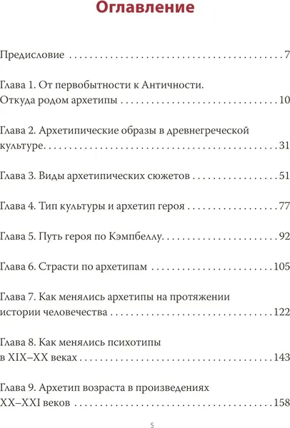 Изображение товара Книга МИФ Возвращение героя, твердая обложка (Милович-Шералиева Юлия)