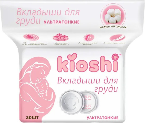 Изображение товара Прокладки для бюстгальтера KIOSHI Ультратонкие KBP101 (130мл, 30шт)