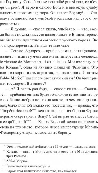 Изображение товара Книга МИФ Война и мир. Том 1-2,  твердая обложка (Толстой Лев)