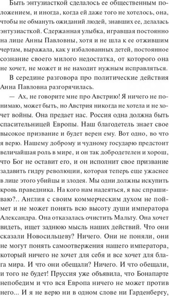 Изображение товара Книга МИФ Война и мир. Том 1-2,  твердая обложка (Толстой Лев)