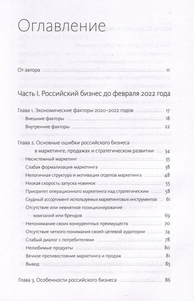 Изображение товара Книга МИФ Время делать бизнес / 9785001958369 (Пономарева Е.)