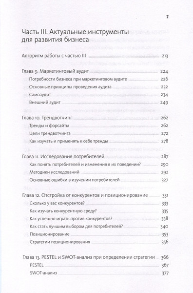 Изображение товара Книга МИФ Время делать бизнес / 9785001958369 (Пономарева Е.)