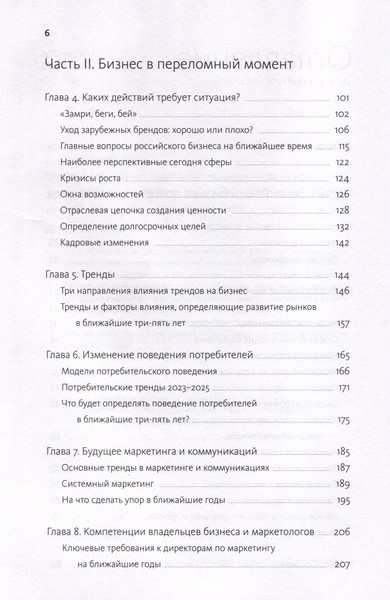 Изображение товара Книга МИФ Время делать бизнес / 9785001958369 (Пономарева Е.)