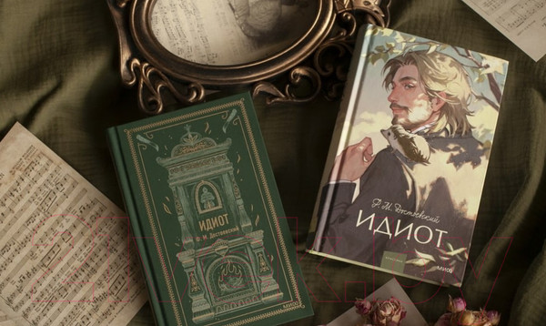 Изображение товара Книга МИФ Идиот / 9785002145720 (Достоевский Ф.М.)