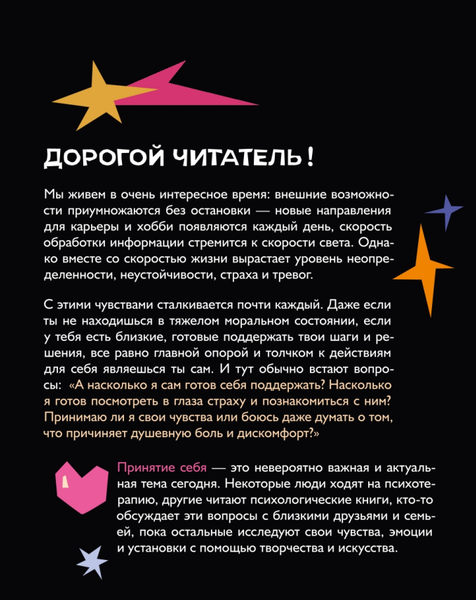Изображение товара Комикс МИФ К себе бук. 30 комиксов о поиске своего я твердая обложка