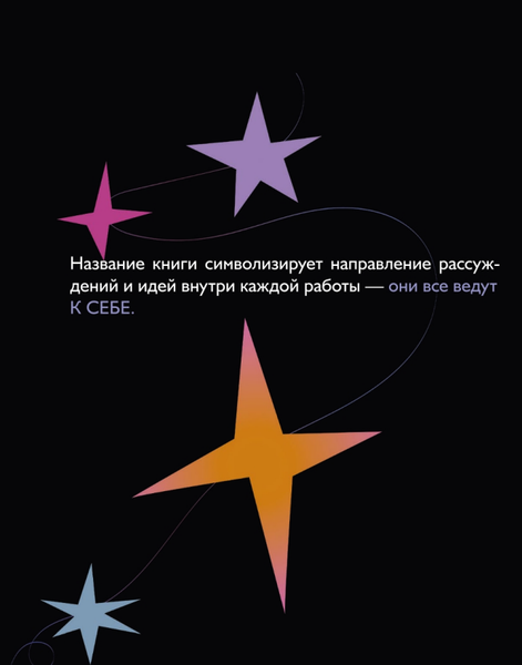 Изображение товара Комикс МИФ К себе бук. 30 комиксов о поиске своего я твердая обложка