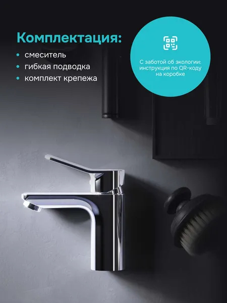 Изображение товара Смеситель AM.PM F88A02100 (хром)
