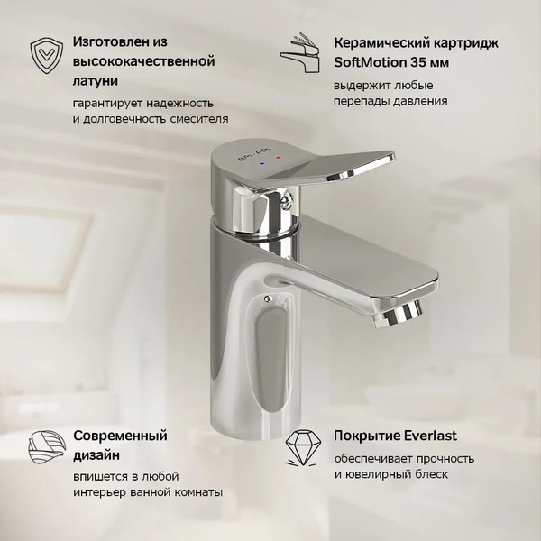 Изображение товара Смеситель AM.PM F88A02100 (хром)