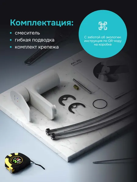 Изображение товара Смеситель AM.PM F88A02133 (белый)