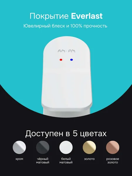 Изображение товара Смеситель AM.PM F88A02133 (белый)