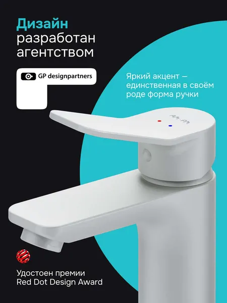 Изображение товара Смеситель AM.PM F88A02133 (белый)
