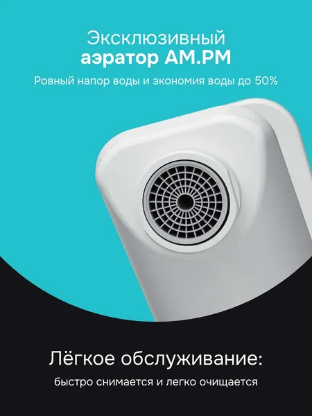 Изображение товара Смеситель AM.PM F88A02133 (белый)