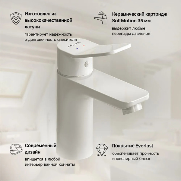 Изображение товара Смеситель AM.PM F88A02133 (белый)