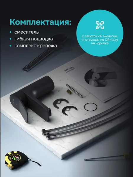 Изображение товара Смеситель AM.PM F88A02122 (черный)